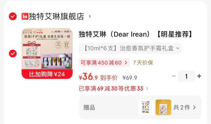 教师节礼物不错啊