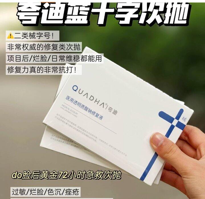 夸迪蓝十字次抛 100支99