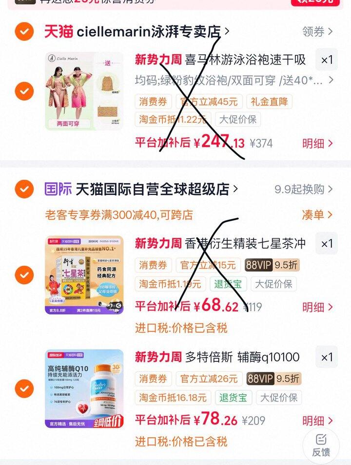 辅酶新作业  可以只买一瓶，史低价78