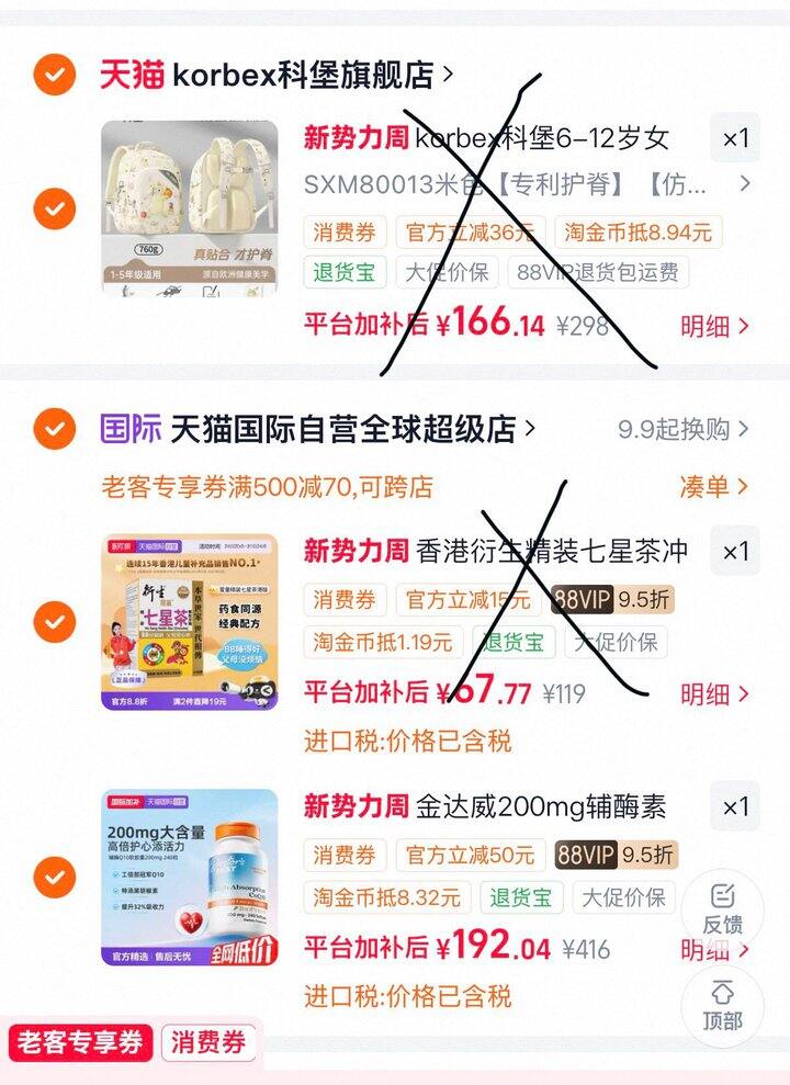 多特倍斯𝟮𝟬𝟬𝗺𝗴辅酶𝗤𝟭𝟬240粒拍下 𝟭𝟵𝟮
