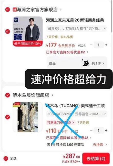 海澜之家 轻商务经典连帽防风外套💰177