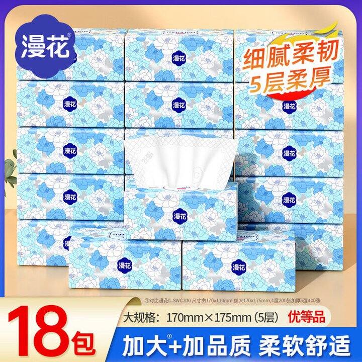 漫花 山茶花抽纸