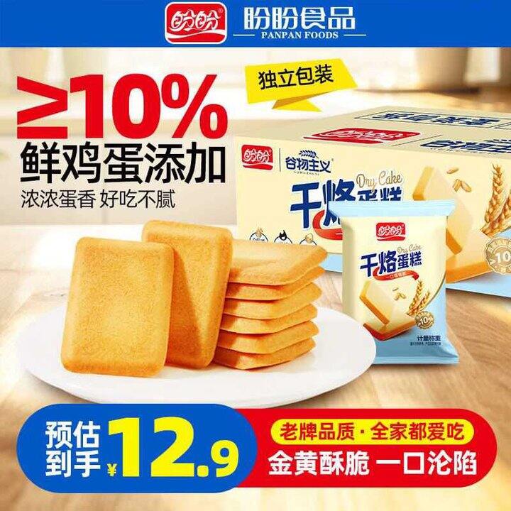 盼盼 干烙蛋糕