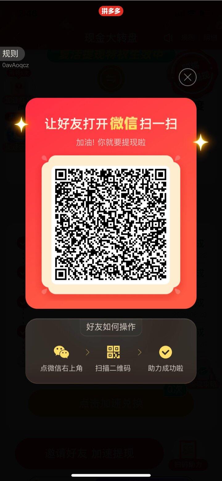 拼多多互