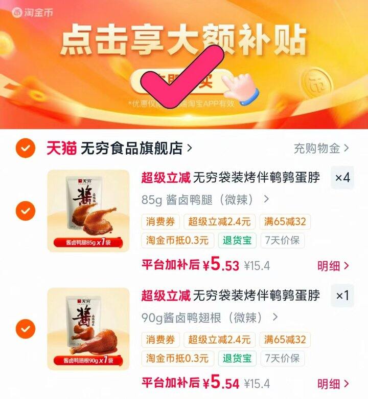 无穷追剧零食，5.5/件‼️比超市划蒜多啦～