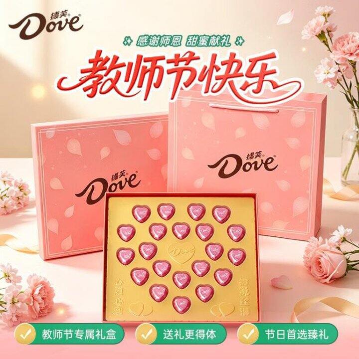 好价，18.9❗️德芙 粉色巧克力礼盒，教师节礼盒🎁