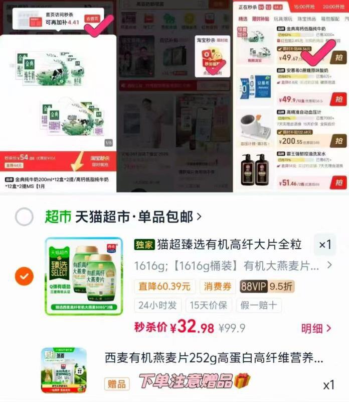 💰16.4/桶 西麦高纤大燕麦片808g
