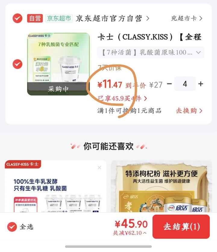 卡士酸奶丨1.91/杯