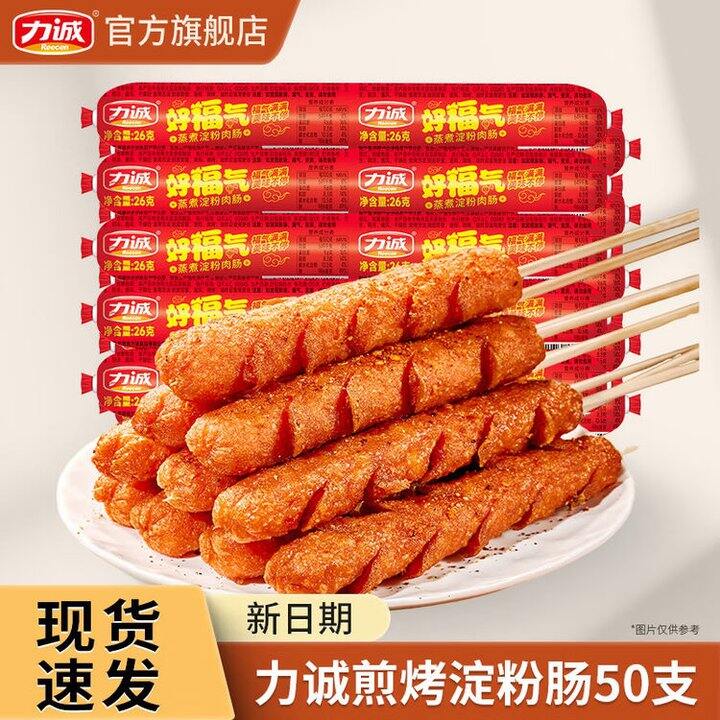 力诚 好福气淀粉火腿肠