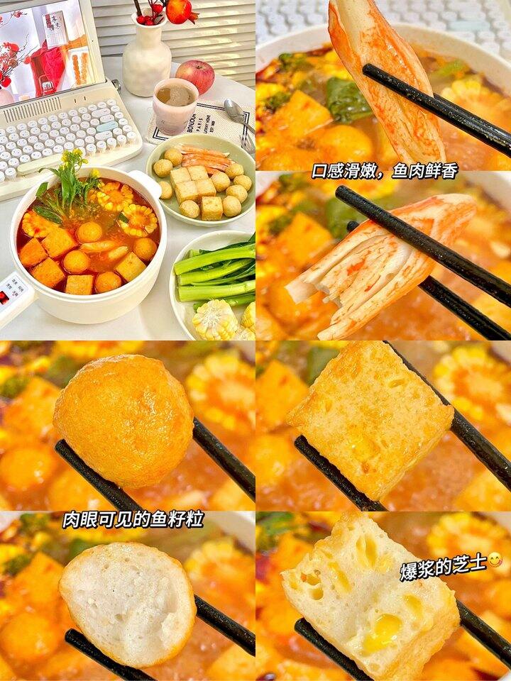 安井火锅食材任选！💰9+