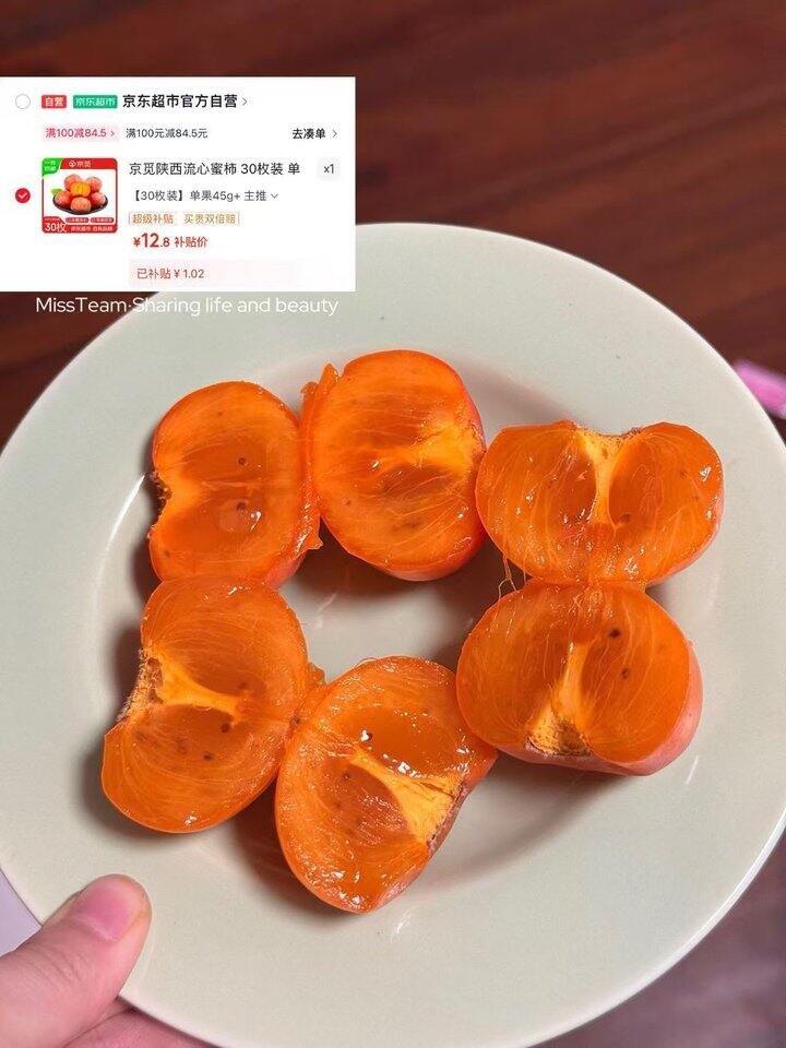 爆浆流蜜火晶柿子！💰0.4