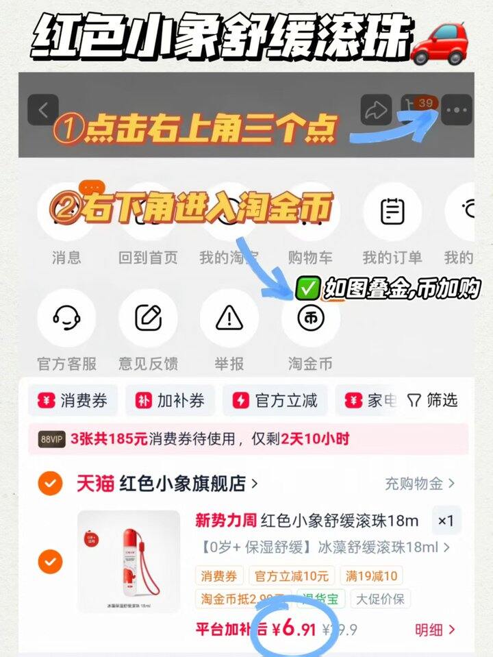 𝟔.𝟗‼️红色小象叮立消滚珠🚗 叠金,币加购 到手共𝟏𝟖𝐦𝐥*𝟏支