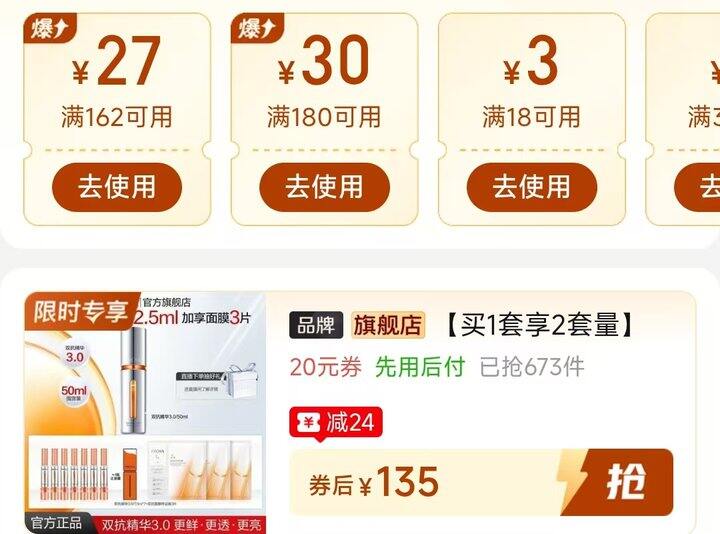 🍎珀莱雅双抗精华3.0
