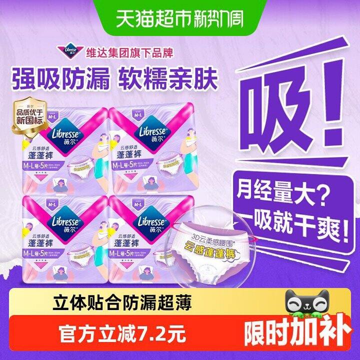 薇尔安睡裤，1.3/条💰