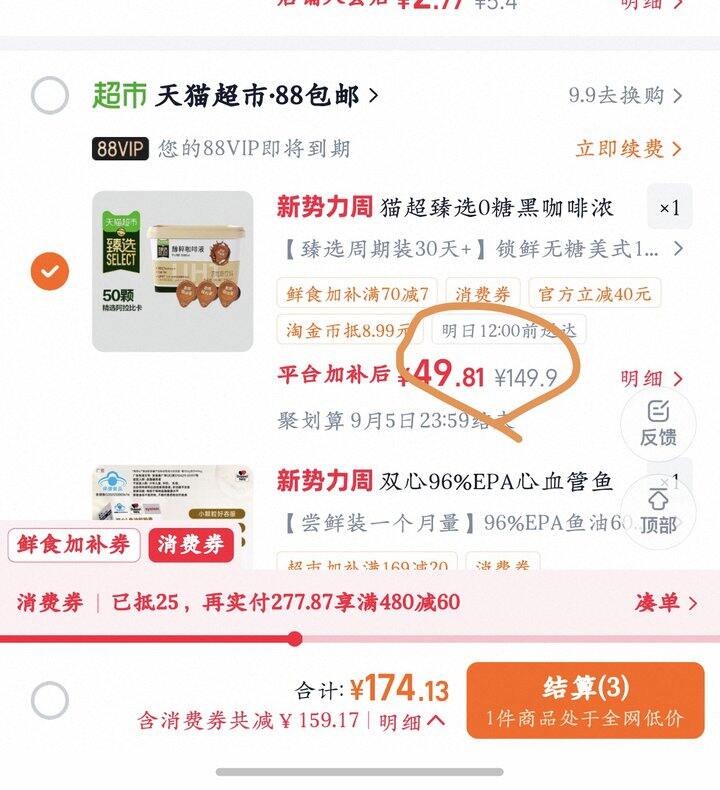 永璞咖啡液丨0.79/颗