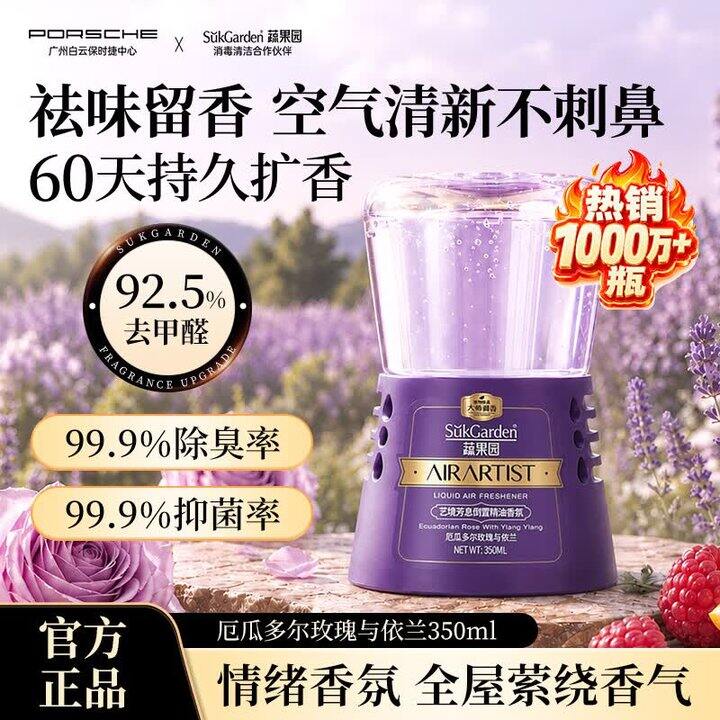 蔬果园倒置香氛19.9