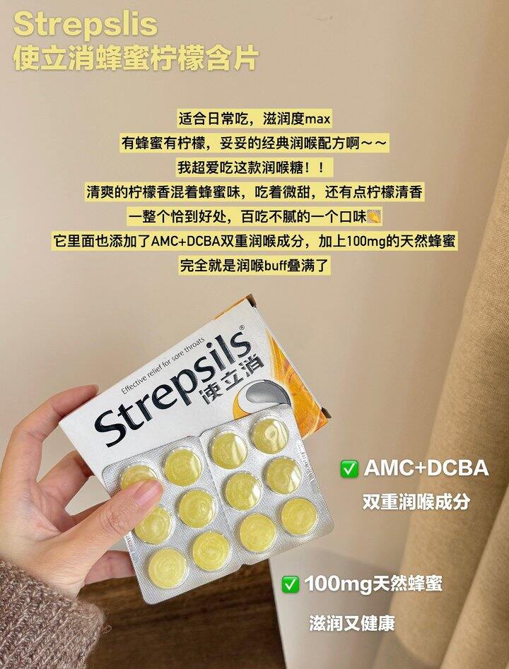 🌟使立消润喉糖含片24粒