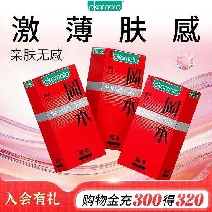 冈本超薄，1.1/片💰