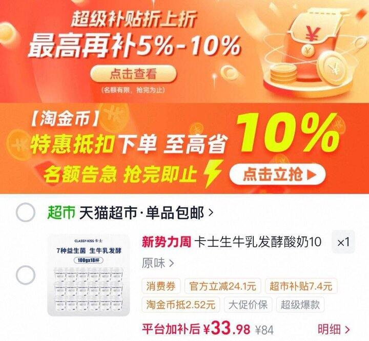 卡士原味酸奶，1.8/杯💰