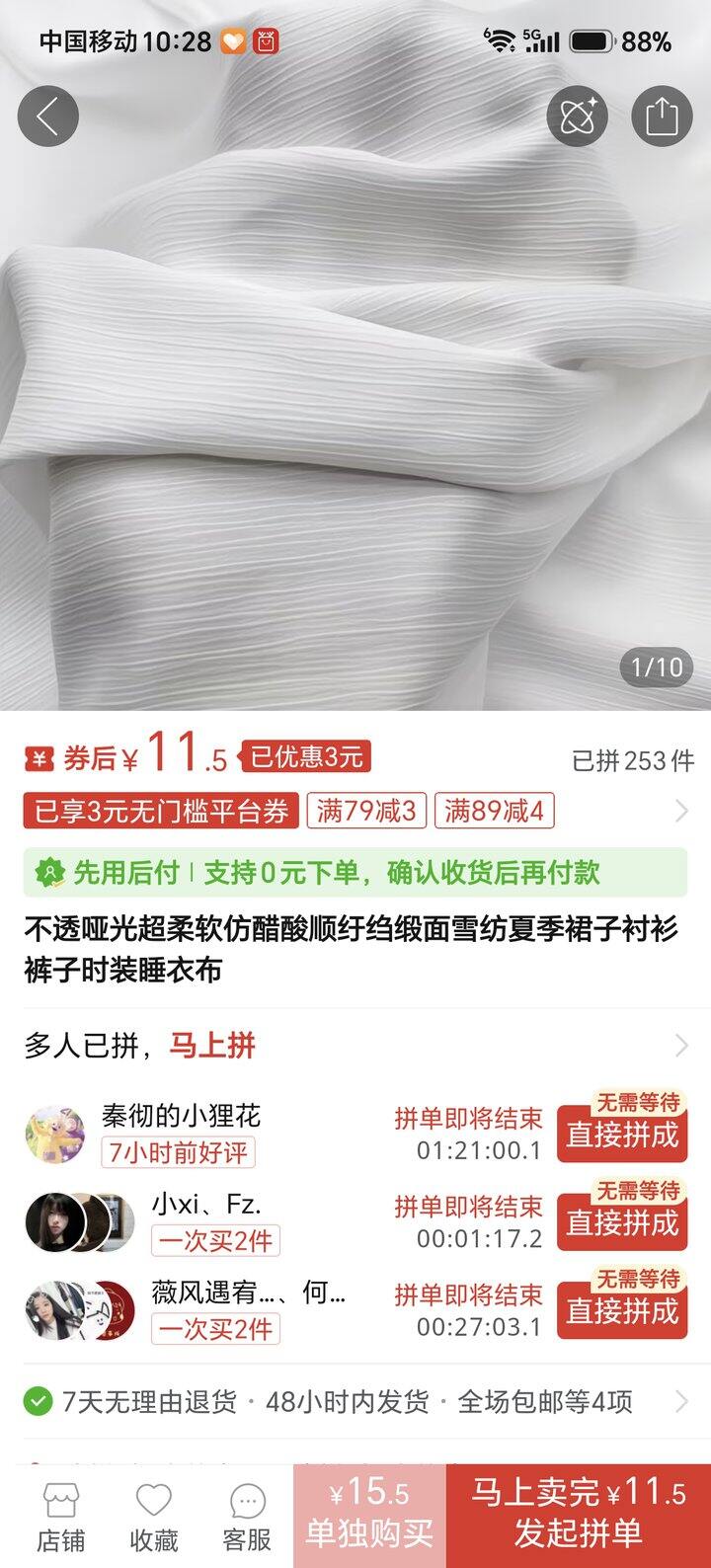 窗帘用料