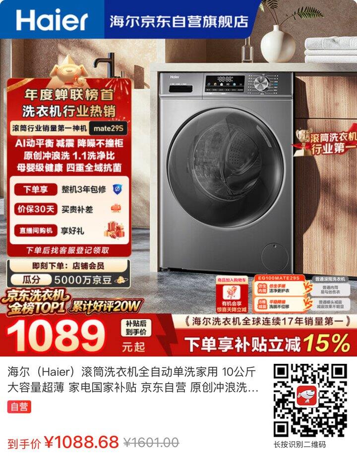 洗衣机