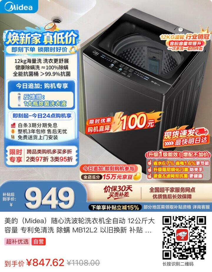 洗衣机
