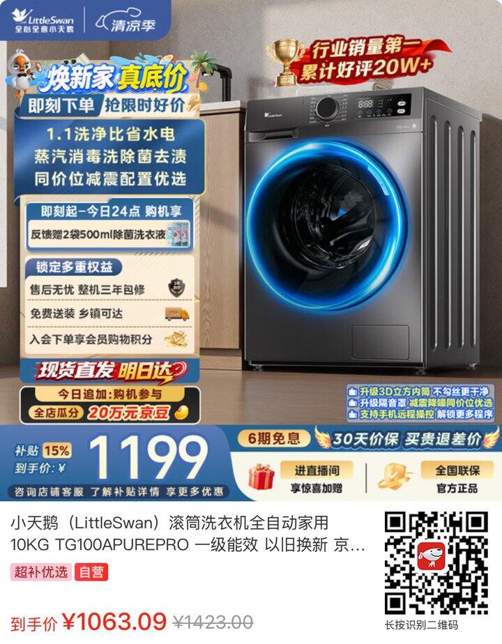 洗衣机