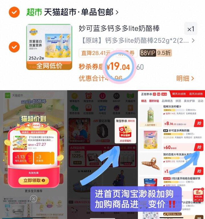 0.67一支‼️妙可蓝多奶酪棒
