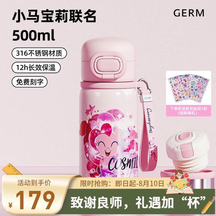 格米女童保温杯💰49.23❗