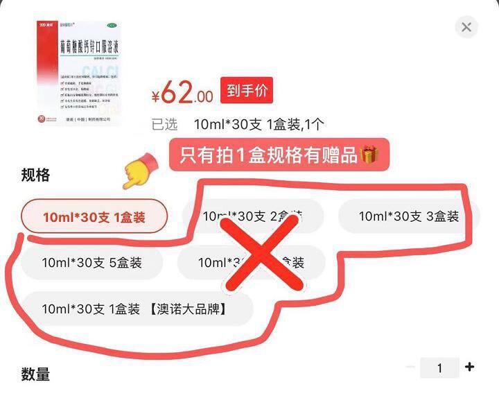 超划算‼澳诺才0.68💰/支