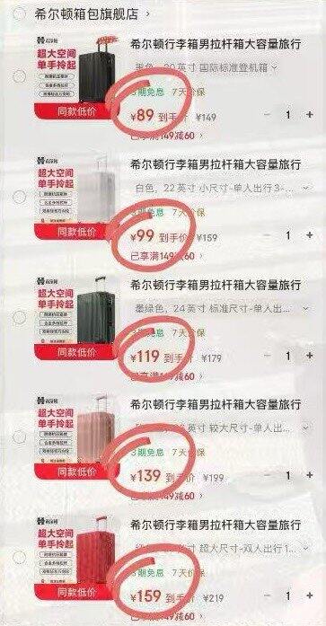 希尔顿行李箱🈴集