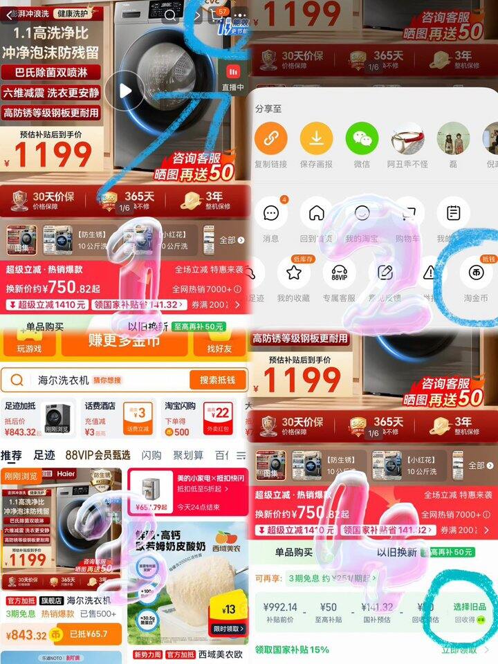 💰750！海尔小红花超薄洗衣机全自动10kg