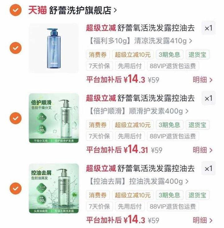 舒蕾高端！氧活洗发水，14/瓶