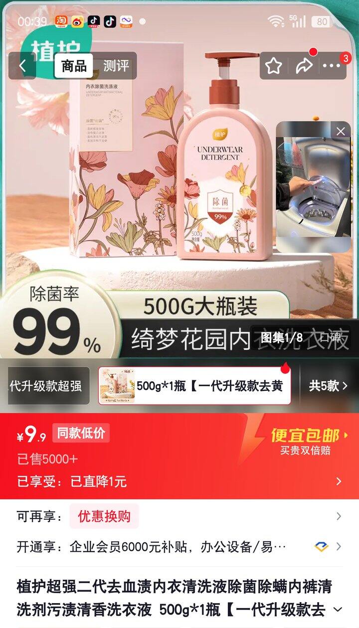【奶茶东】内衣洗衣液/活氧泡洗粉