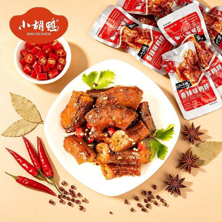 【鸭脖/翠春园茶叶/黑芝麻糊礼盒】