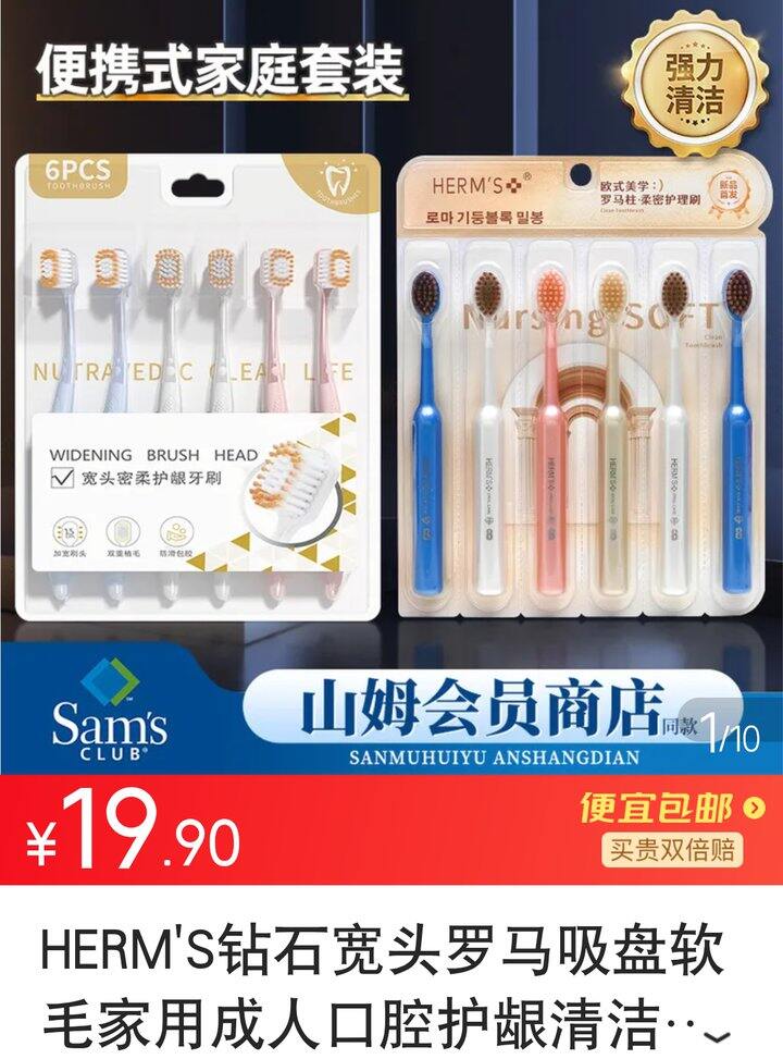 【奶茶东】牙刷