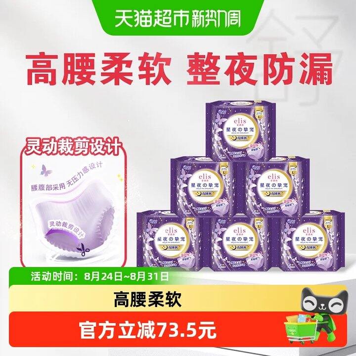 【安睡裤】