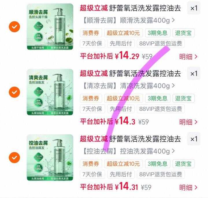 舒蕾 氧活洗发水/护发素/沐浴露