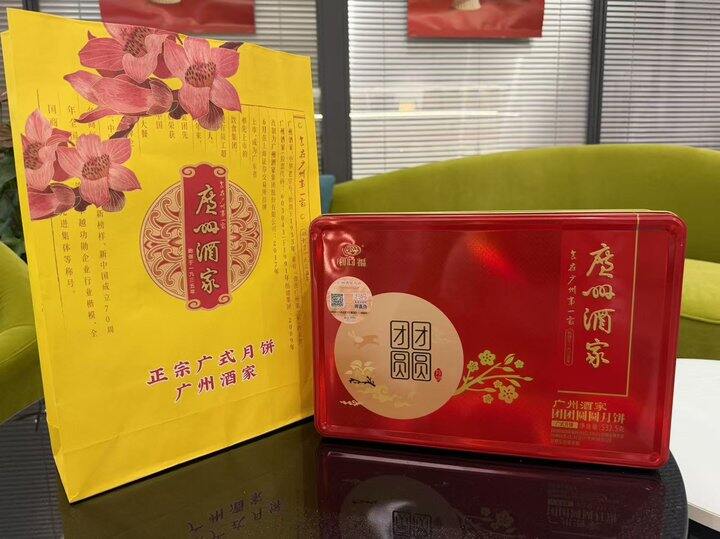 广酒月饼礼盒🥮