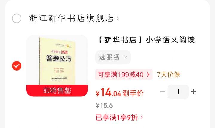 68所的阅读答题技巧书