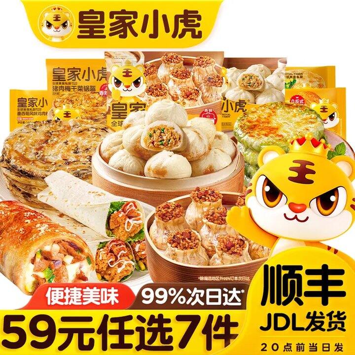 皇家小虎💰6.2，墙裂安利鸡肉卷