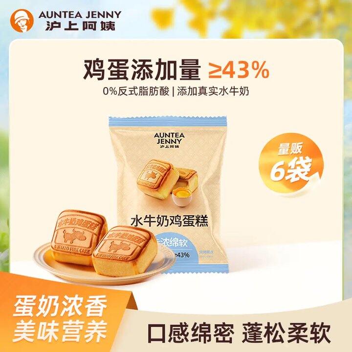 开学小面包囤着！11.9💰沪上阿姨