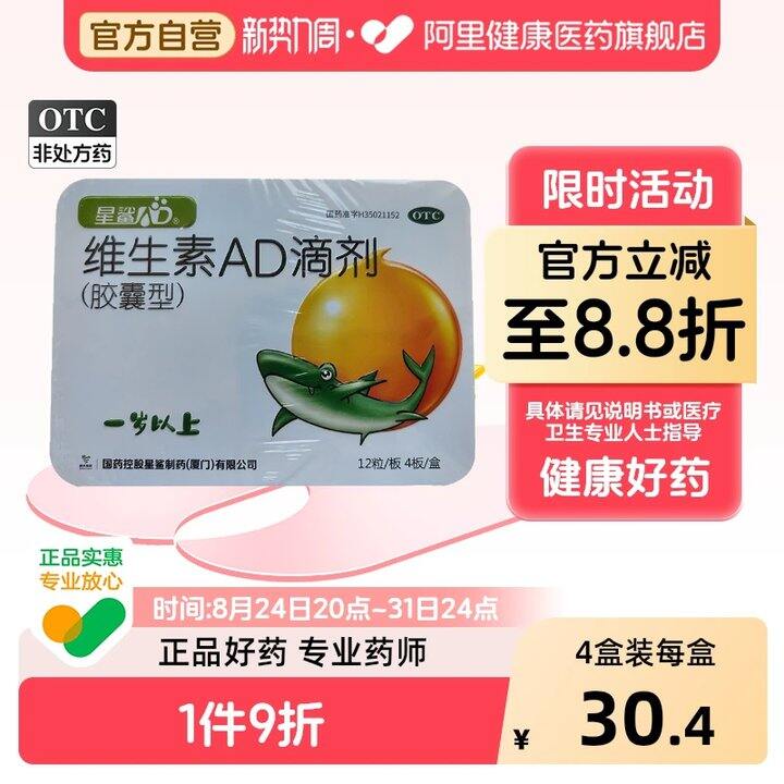 星鲨✖️48粒💰19.6，0.4/粒！不批发好价