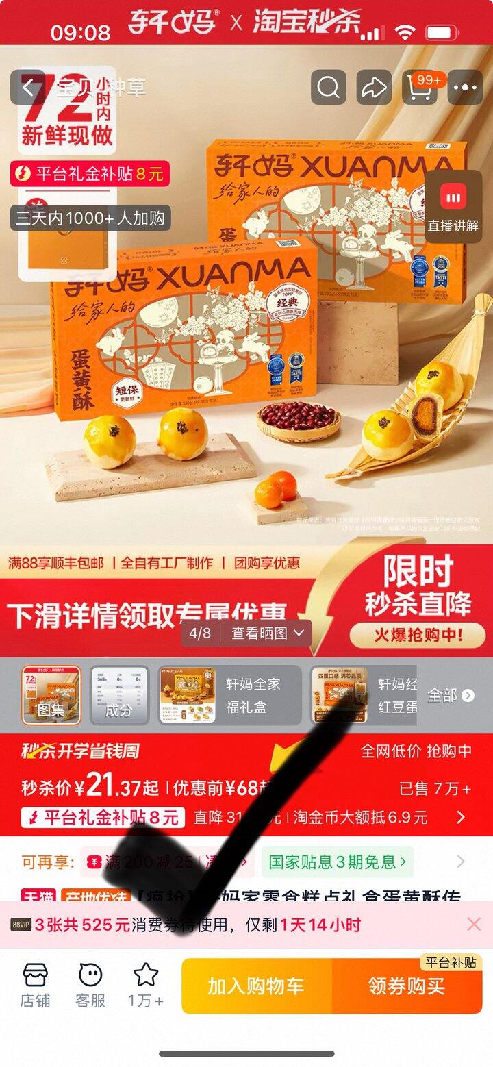 试试，轩妈能不能对