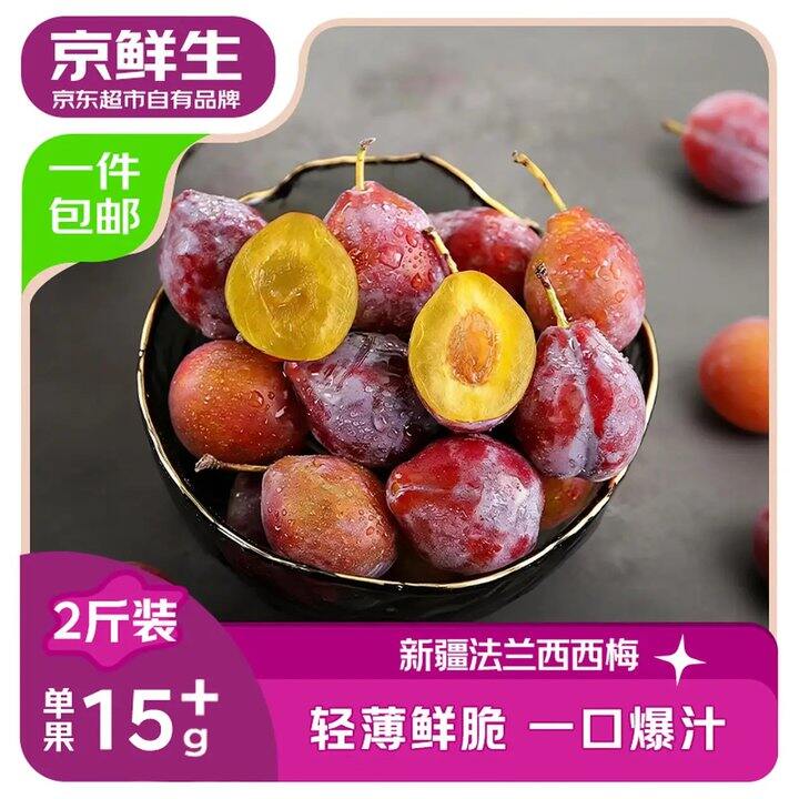自营水果特价🚗，13.3💰