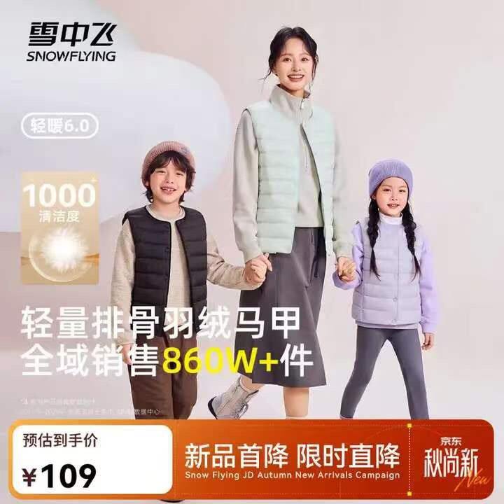 省的冬天凑单！现在更便宜，49💰