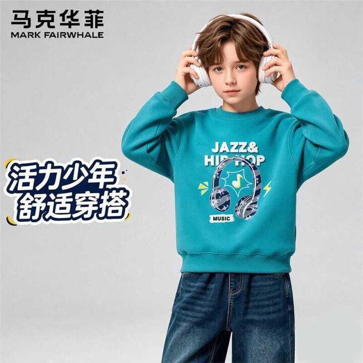 马克华菲 儿童秋季卫衣卫裤💰24.9