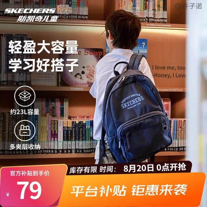 斯凯奇💰78