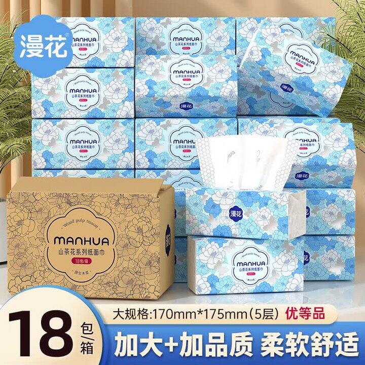 漫花大包抽纸18包26.9