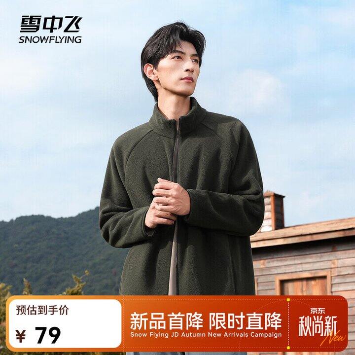 雪中飞摇粒绒外套49